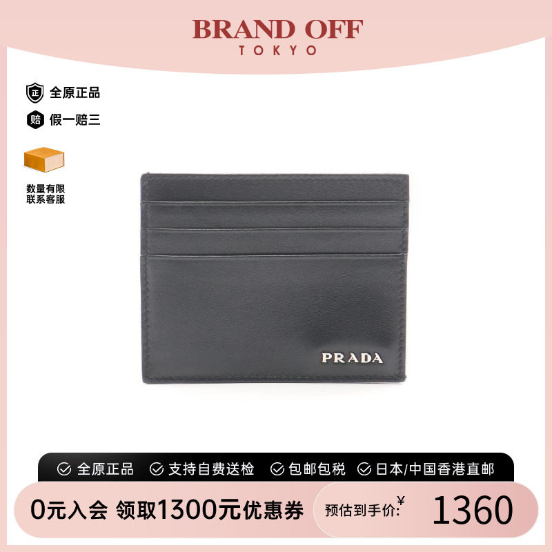 中古-日本进口Prada普拉达卡包