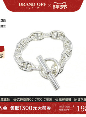 中古Hermes爱马仕手链レディース