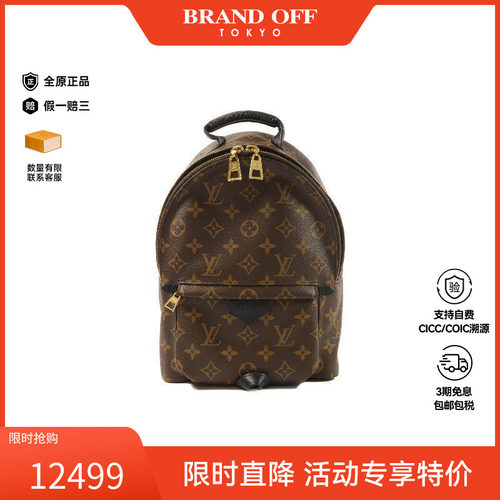 中古LV路易威登双肩包レディース