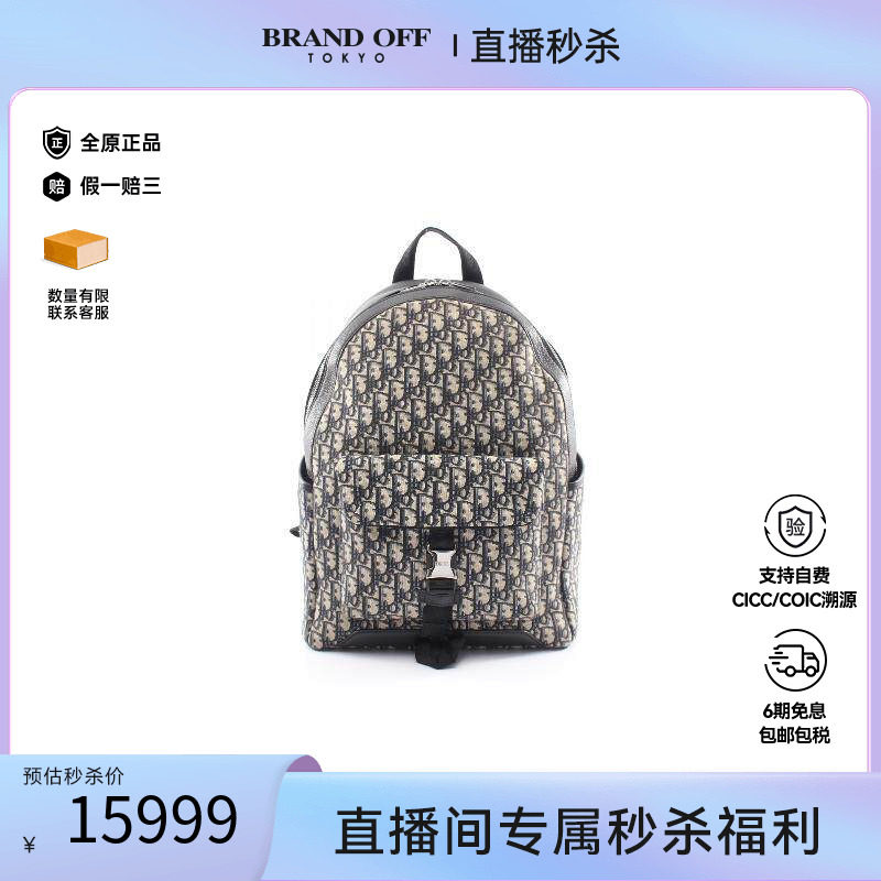 中古Dior迪奥双肩包メンズ帆布