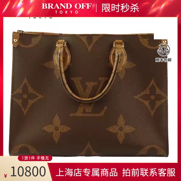 LOUISVUITTON(路易威登托特包