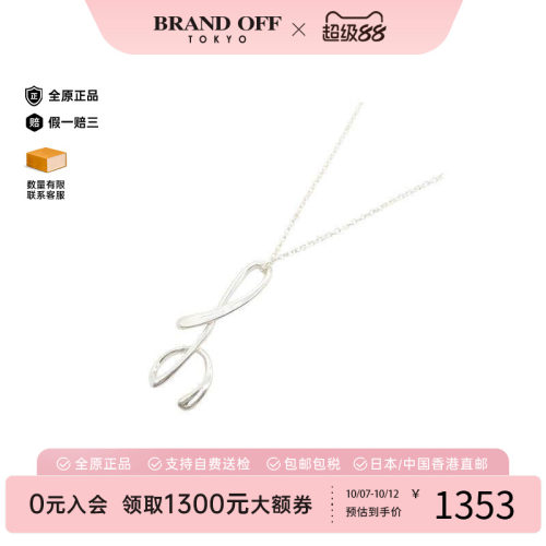 中古Tiffany&Co蒂芙尼项链