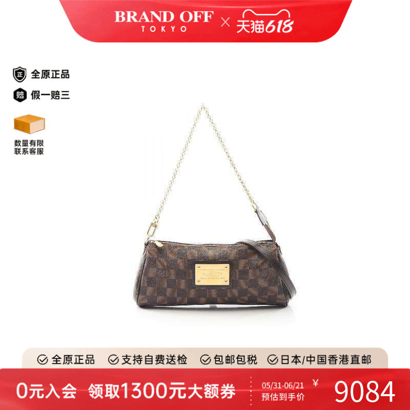 中古LV路易威登女包B级9新Eva伊娃涂层/防水帆布斜挎包棕色时尚