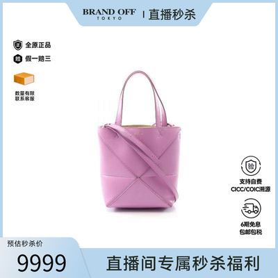 中古Loewe罗意威斜挎包