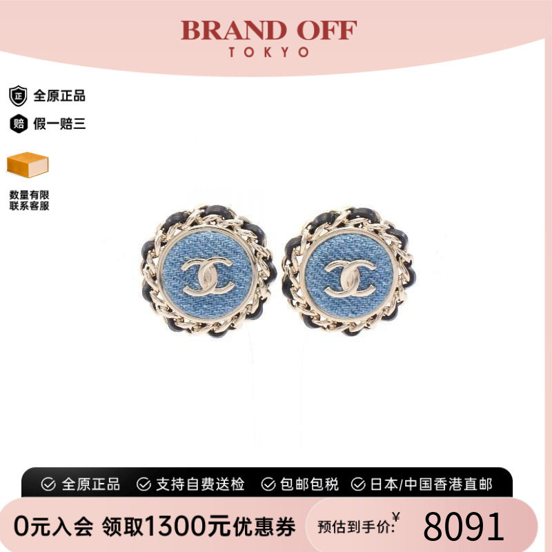 中古Chanel香奈儿耳夹/耳钉