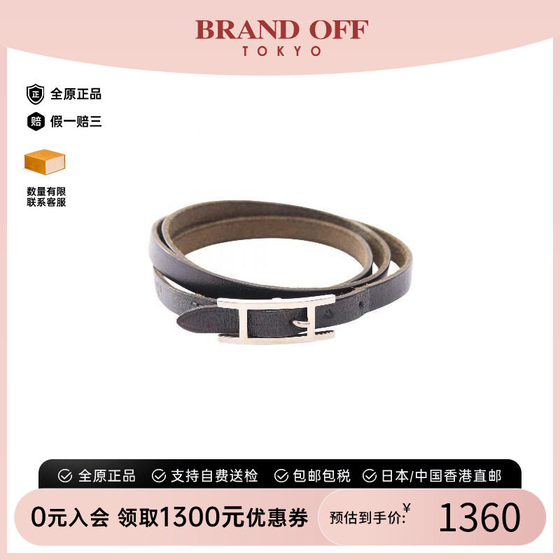 中古Hermes爱马仕手链レディース