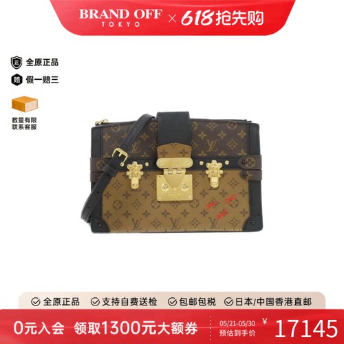 中古LV路易威登女包A级 Reverse Trunk Clutch硬盒子老花斜挎包