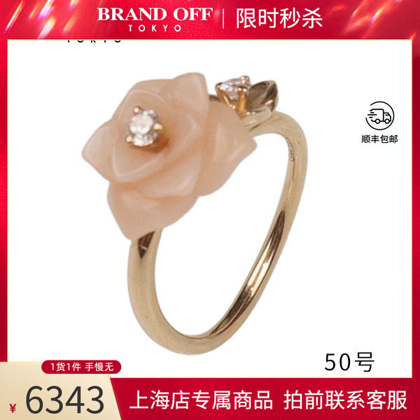 Piaget伯爵ROSE粉欧泊石钻石戒指