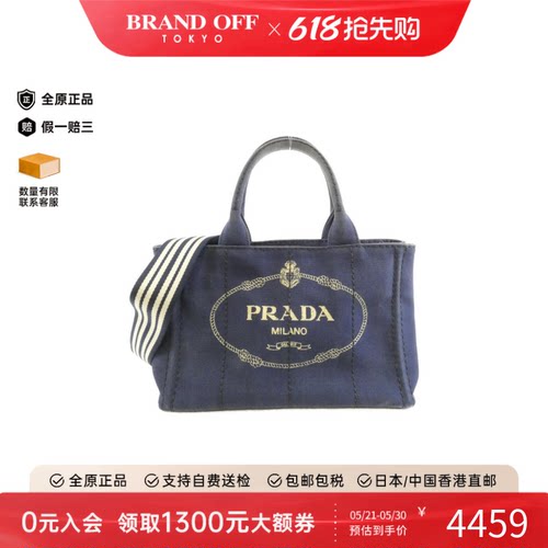 中古PRADA普拉达手提斜挎女包