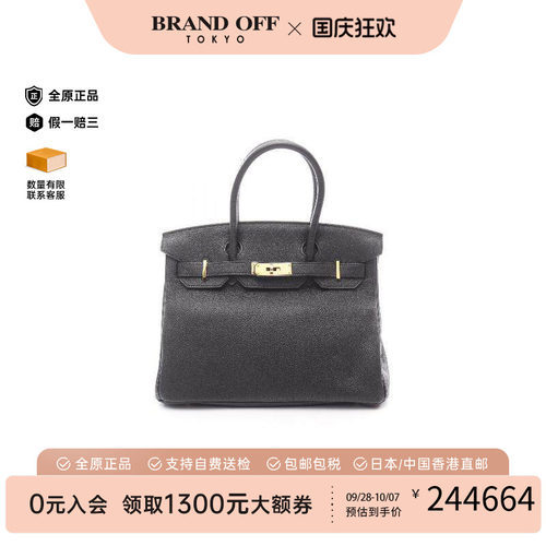 中古Hermes爱马仕手提包