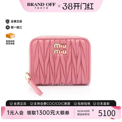 中古MiuMiu缪缪零钱包