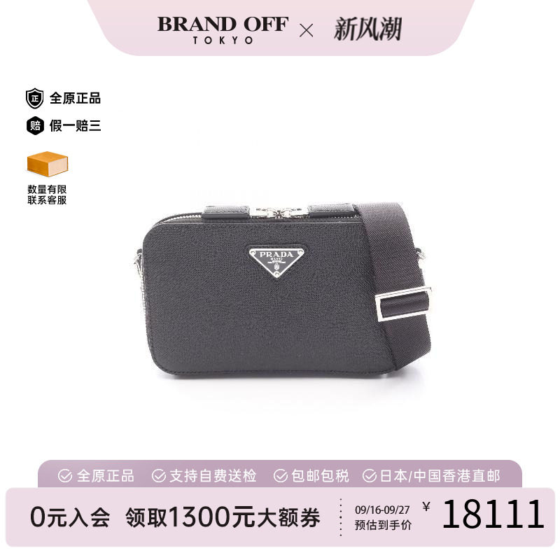 中古Prada普拉达斜挎包メンズ