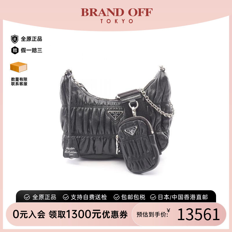 中古Prada普拉达单肩包