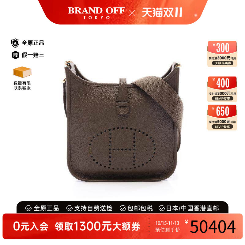 中古奢侈品Hermes爱马仕女包S级99新Evelyn伊芙琳牛皮斜挎包