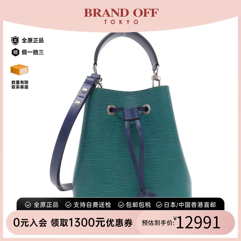 中古LV路易威登女包A级95新