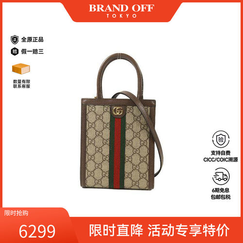 中古Gucci古驰斜挎包レディース