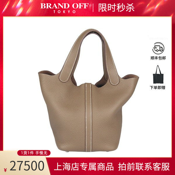 「9新」HERMES PICOTIN LOCK大象灰二手奢侈品中古vintage包包