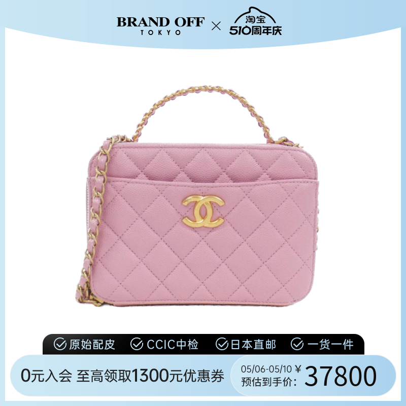 中古CHANEL香奈儿女包A级95新bag粉色链条手提斜挎包包BRANDOFF