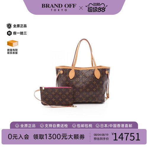 中古LV路易威登托特包