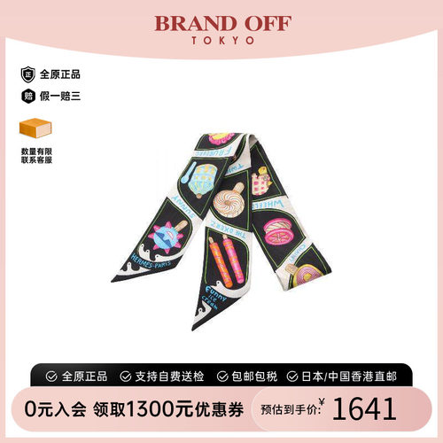 中古Hermes爱马仕围巾/丝巾