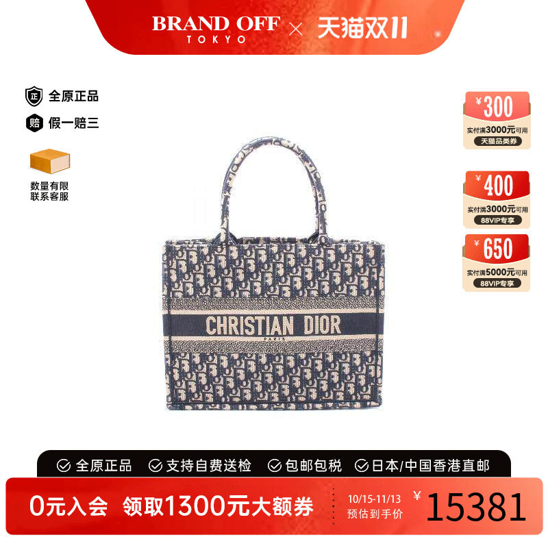 中古-日本进口Dior迪奥托特包