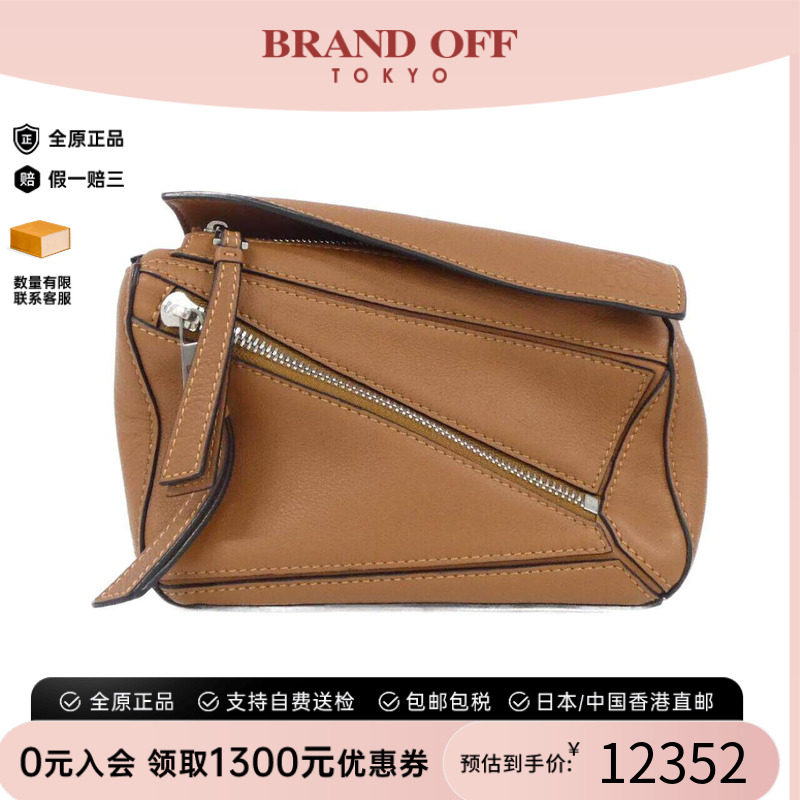 中古LOEWE罗意威女包斜挎包