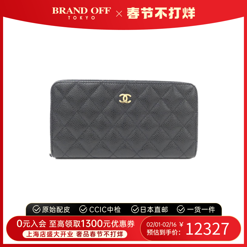 中古CHANEL香奈儿A级95新timeless classic 长款钱包黑色荔枝牛皮