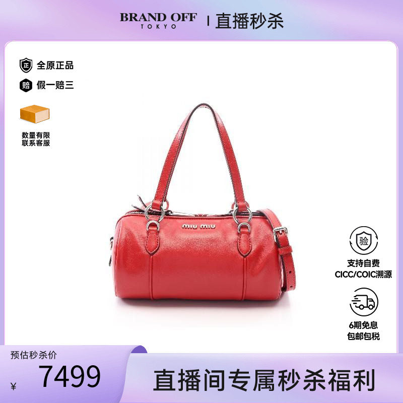 中古MiuMiu缪缪斜挎包