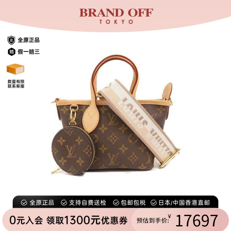 中古LV路易威登斜挎包レディース