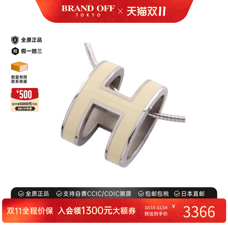 中古Hermes爱马仕项链レディース