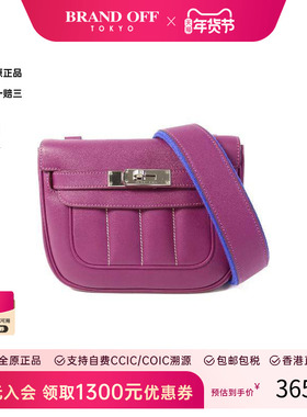 中古Hermes爱马仕女包A级95新Shoulder bag肩包牛皮斜挎包紫色HK