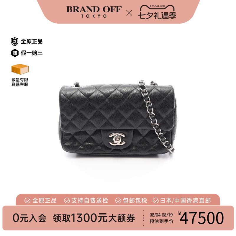 中古Chanel香奈儿斜挎包