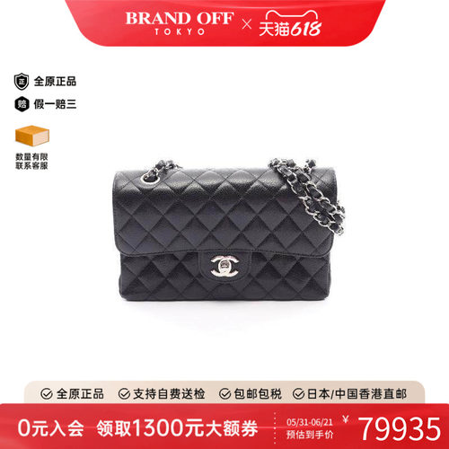中古Chanel香奈儿单肩包