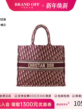 中古Dior迪奥女包B级9新Tote Bag托特包帆布托特包红色
