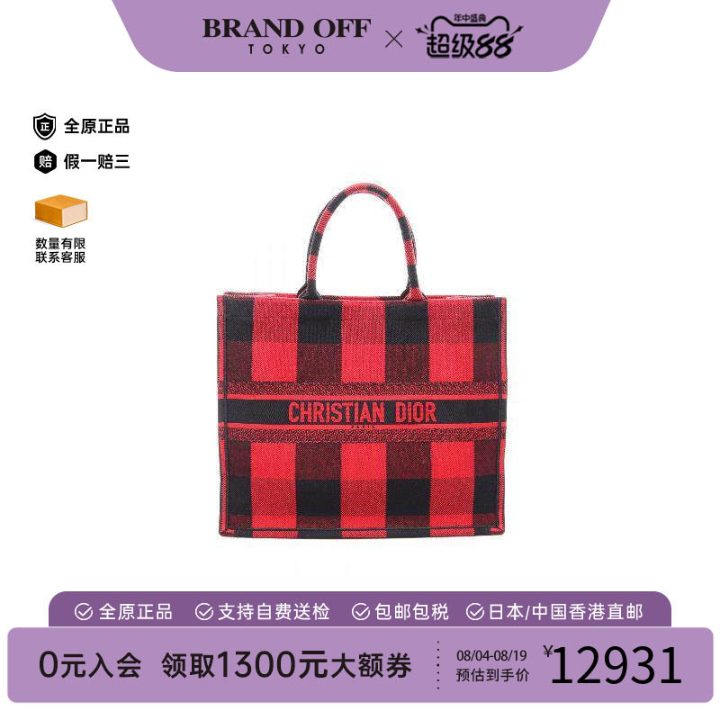 中古-日本进口Dior迪奥托特包