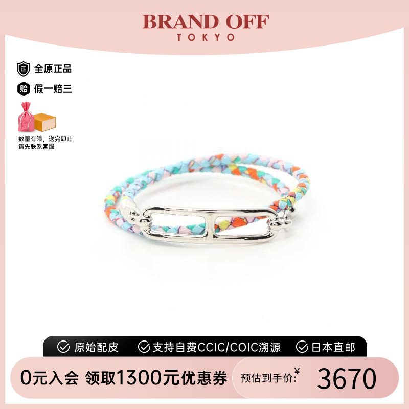 中古Hermes爱马仕手链レディース