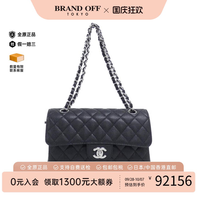 日本中古二奢CHANEL香奈儿A级