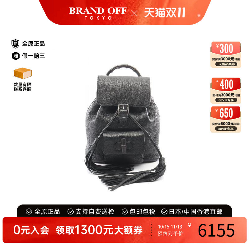 中古Gucci古驰双肩包レディース