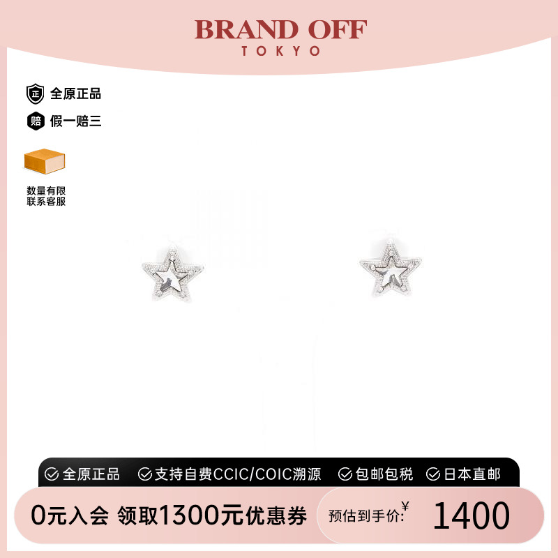 中古JimmyChoo吉米周耳夹/耳钉