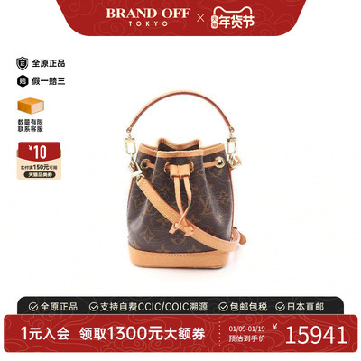 中古LV路易威登斜挎包レディース