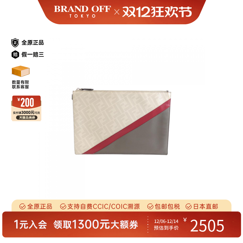 中古FENDI芬迪女包B级9新Flat Slim Clutch手拿包经典BRANDOFF