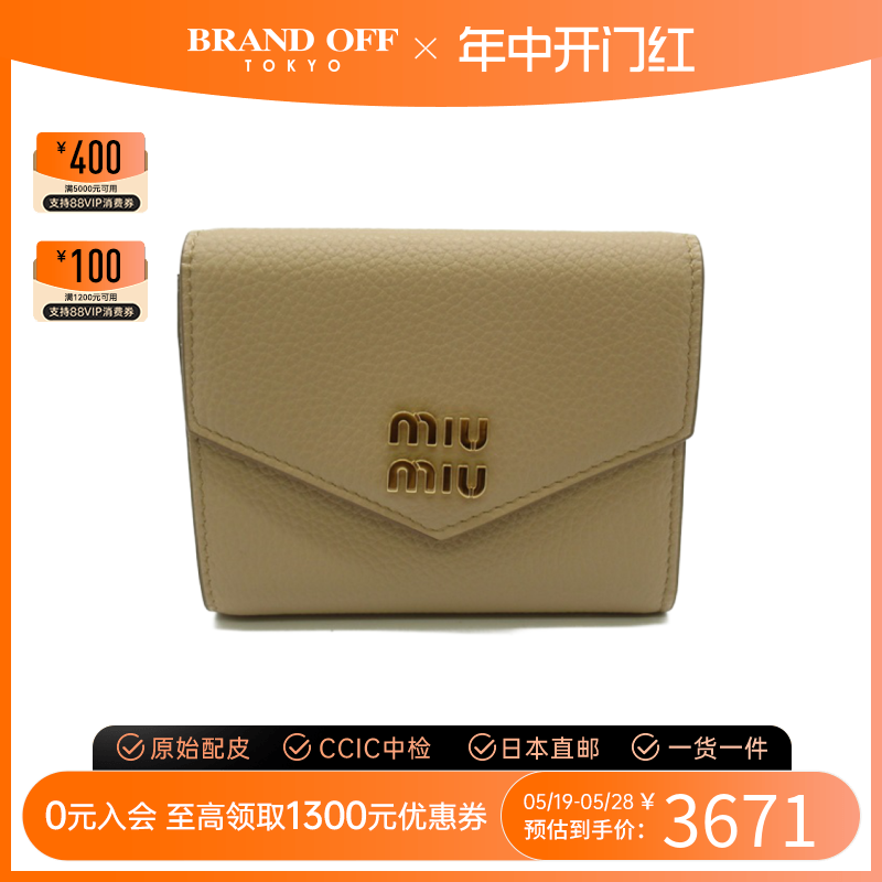 MIUMIU中古短款钱包钱包