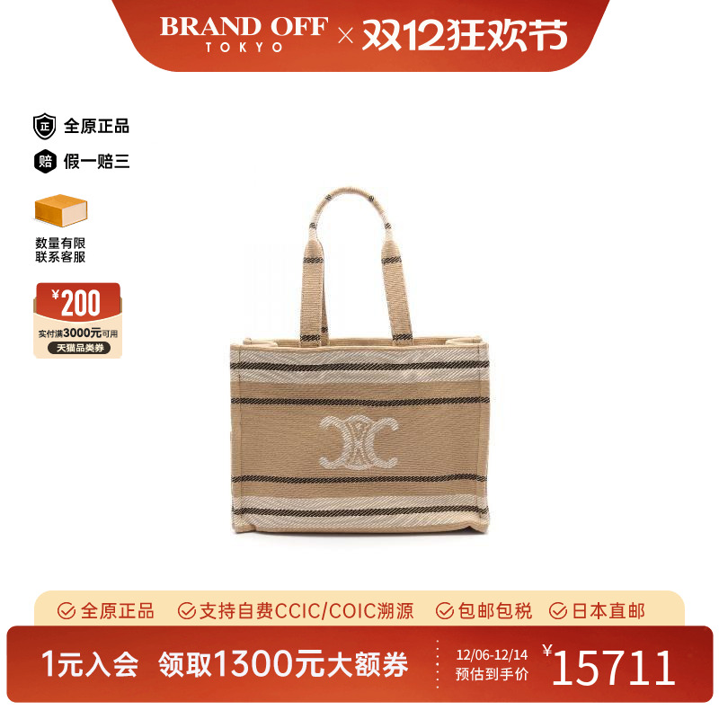 中古Celine赛琳托特包