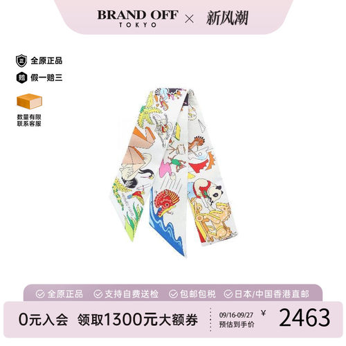 中古Hermes爱马仕围巾/丝巾