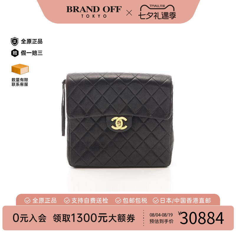 中古Chanel香奈儿双肩包