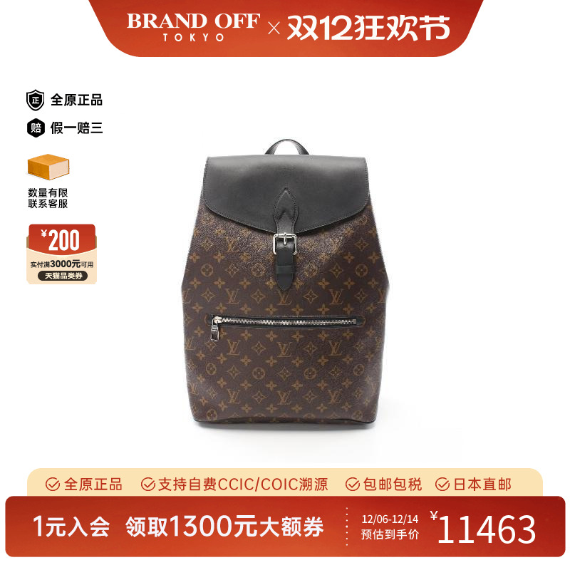 中古LV路易威登双肩包男