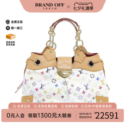 中古LV路易威登通用白三彩单肩包