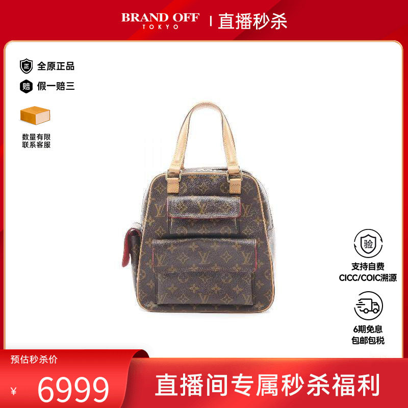 中古LV路易威登女包A级95新Excentri Cite骆驼包手提包BRANDOFF