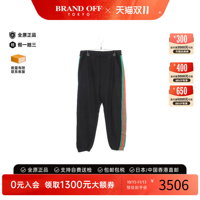 中古Gucci古驰裤子メンズ棉
