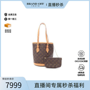 中古LV路易威登女包B级9新Bucket 防水帆布手提包 PM菜篮子涂层